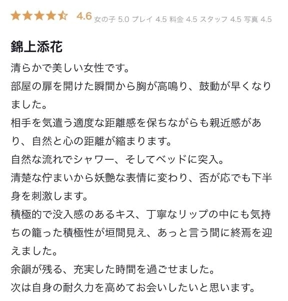お礼🤭🌹｜写メ日記｜秋保｜品川・五反田 人妻デリヘル 昼顔妻 五反田店