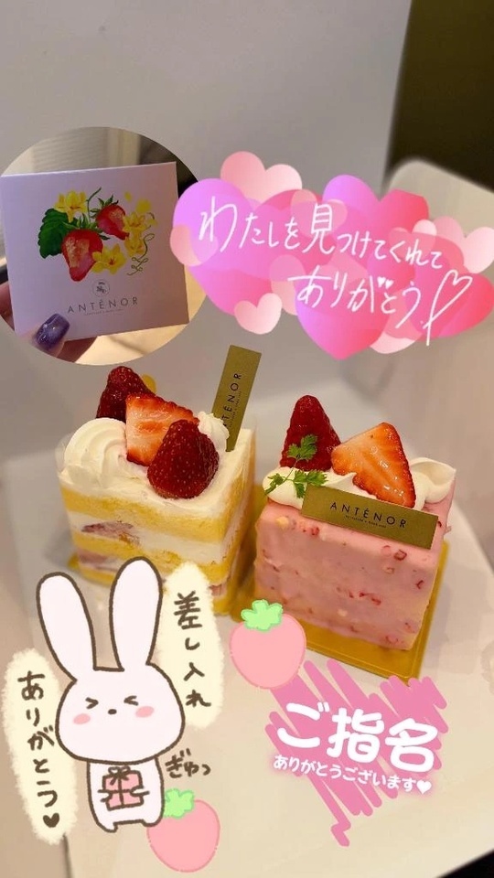 🍓🍓🍓｜写メ日記｜秋保｜品川・五反田 人妻デリヘル 昼顔妻 五反田店
