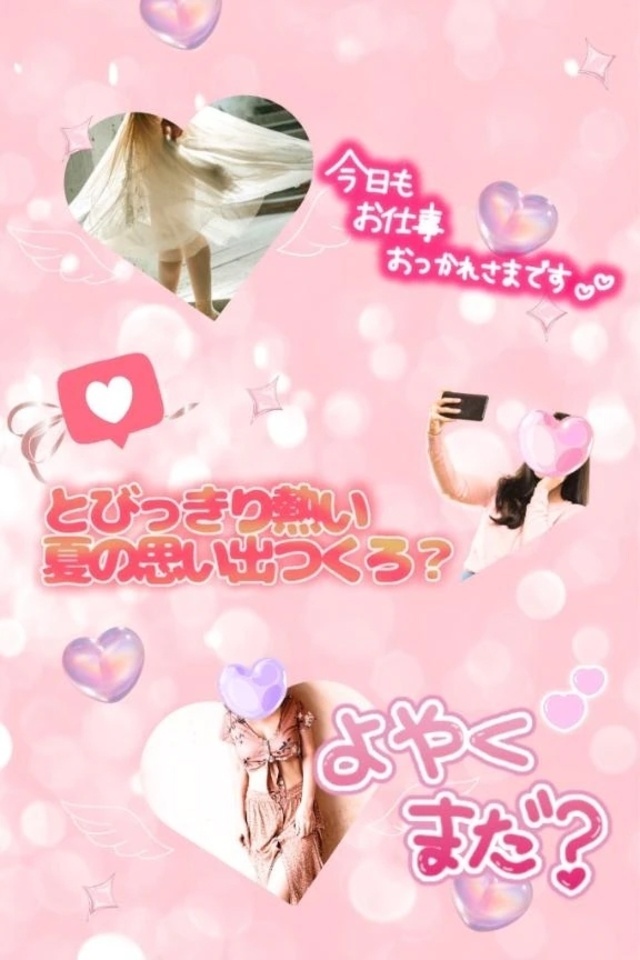 ご報告とおねがい🥺🙏｜写メ日記｜秋保｜品川・五反田 人妻デリヘル 昼顔妻 五反田店