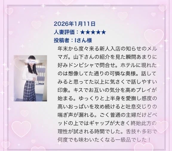 口コミありがとう♡