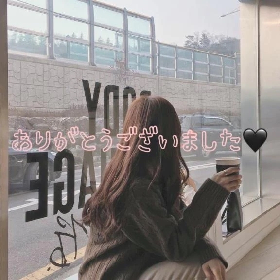 はじめての日、ありがとう💐