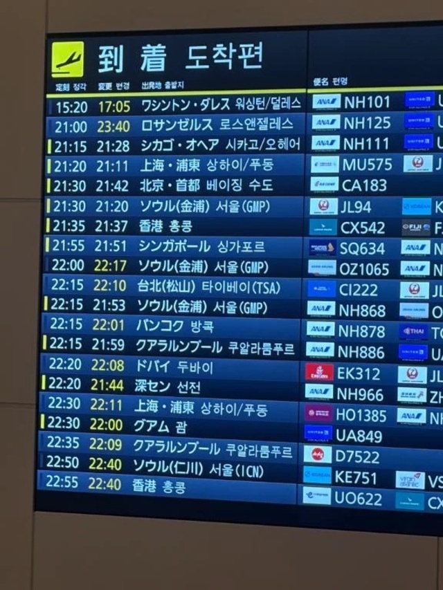 帰国したよー｜写メ日記｜新庄｜品川・五反田 人妻デリヘル 昼顔妻 五反田店