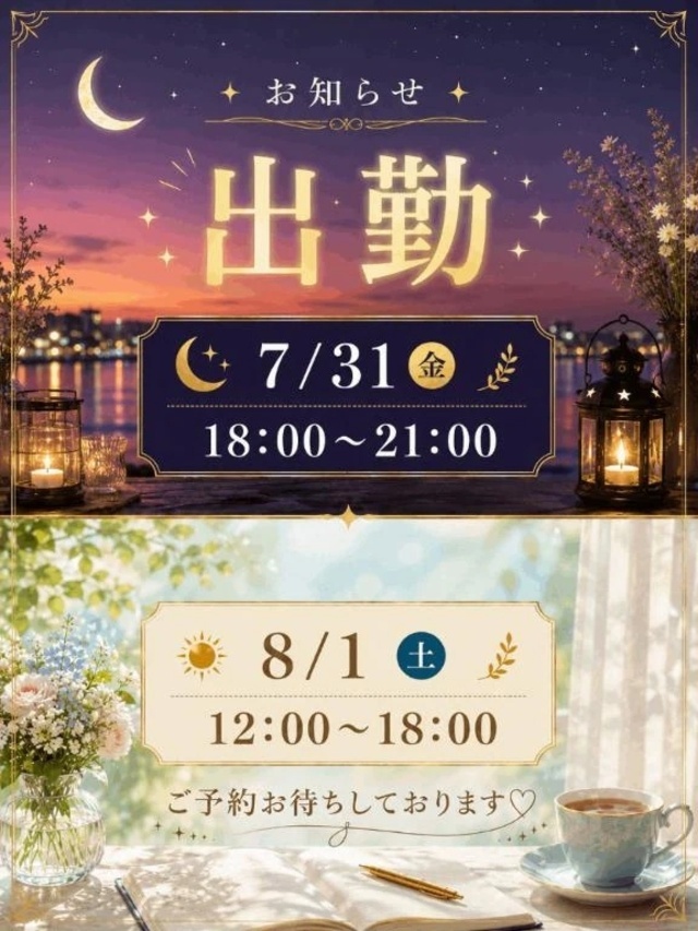 7/31,8/1｜写メ日記｜真矢｜品川・五反田 人妻デリヘル 昼顔妻 五反田店