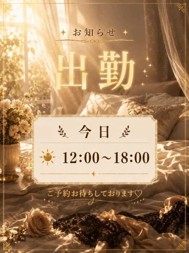 今日も暑いですね｜写メ日記｜真矢｜品川・五反田 人妻デリヘル 昼顔妻 五反田店