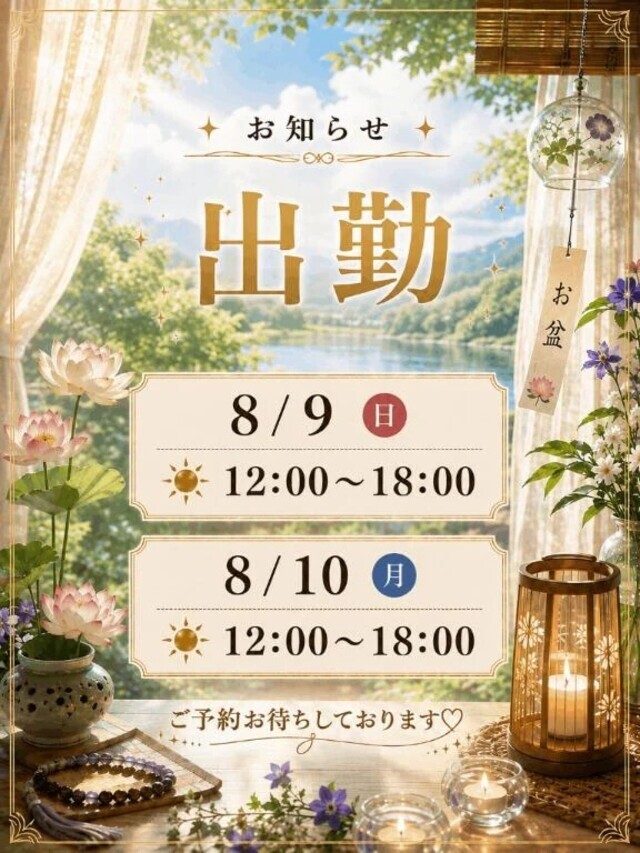 お盆休みスタート？｜写メ日記｜真矢｜品川・五反田 人妻デリヘル 昼顔妻 五反田店