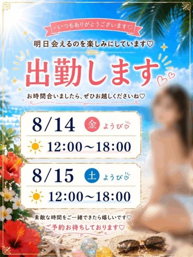雨降らないといいなぁ☀️｜写メ日記｜真矢｜品川・五反田 人妻デリヘル 昼顔妻 五反田店
