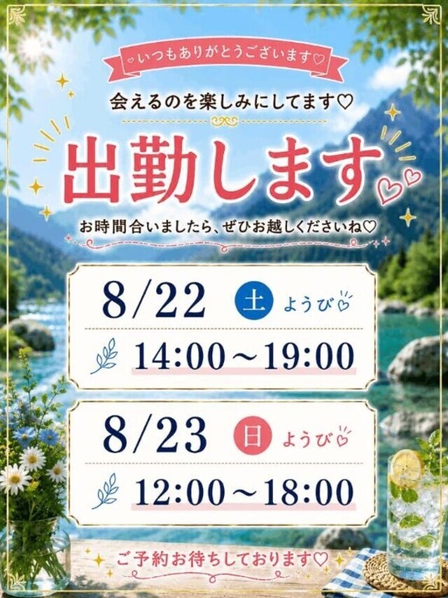 明日明後日！｜写メ日記｜真矢｜品川・五反田 人妻デリヘル 昼顔妻 五反田店