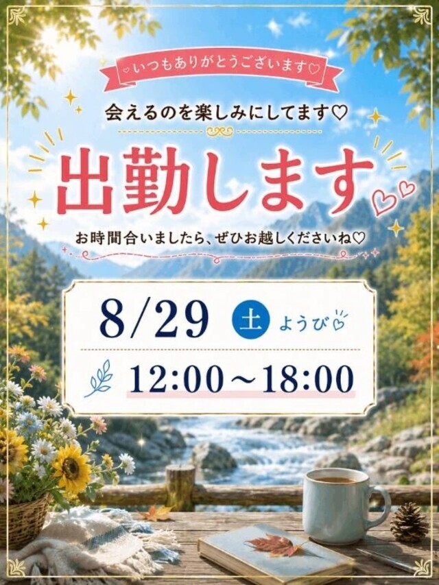 雨かもですが｜写メ日記｜真矢｜品川・五反田 人妻デリヘル 昼顔妻 五反田店