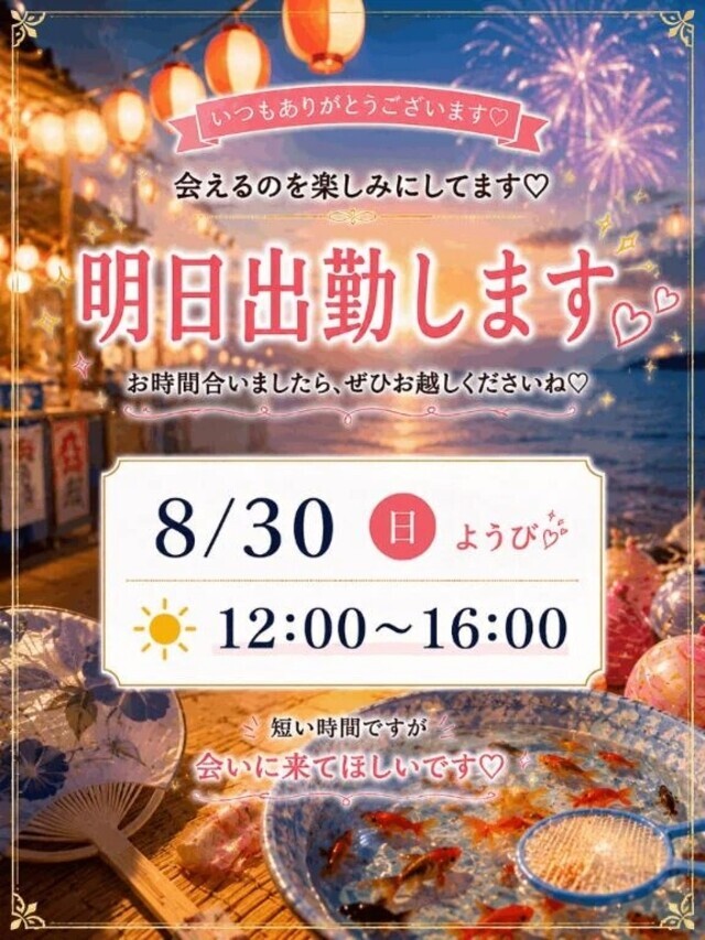 明日❣️｜写メ日記｜真矢｜品川・五反田 人妻デリヘル 昼顔妻 五反田店