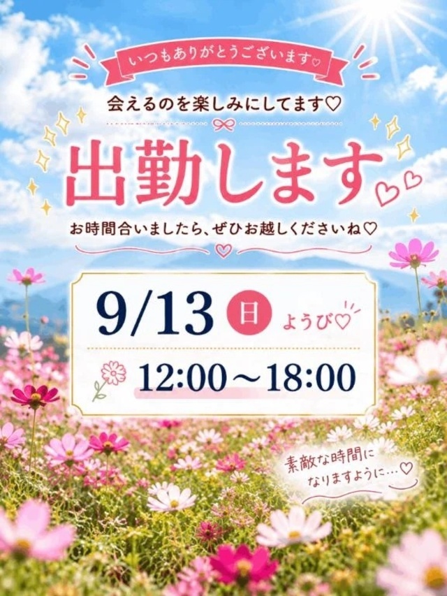 急に涼しくなって