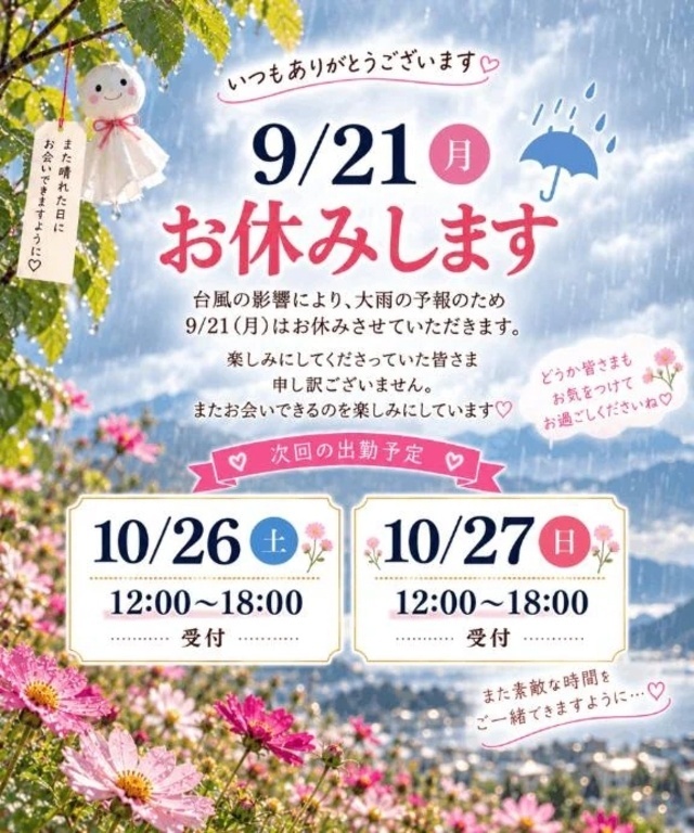明日お休みします｜写メ日記｜真矢｜品川・五反田 人妻デリヘル 昼顔妻 五反田店