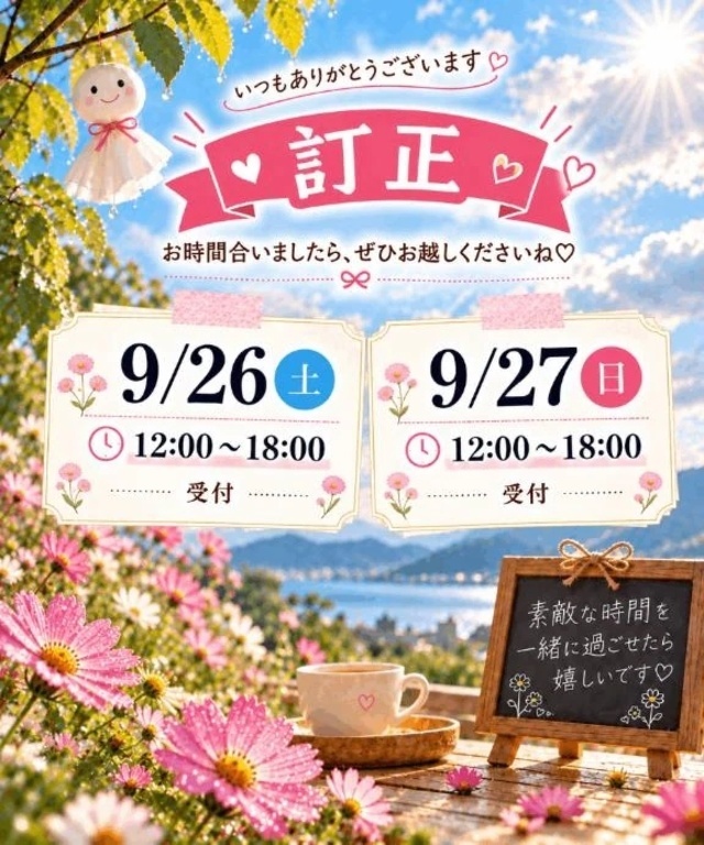 訂正💦｜写メ日記｜真矢｜品川・五反田 人妻デリヘル 昼顔妻 五反田店