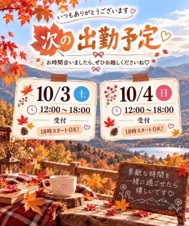 知ってるとは思いますが♡｜写メ日記｜真矢｜品川・五反田 人妻デリヘル 昼顔妻 五反田店