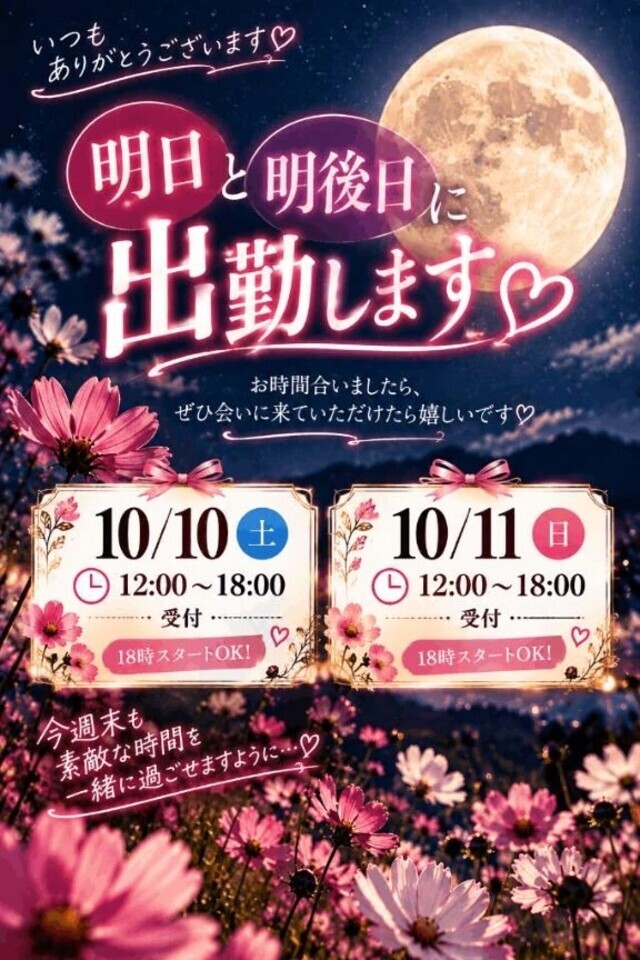 明日明後日｜写メ日記｜真矢｜品川・五反田 人妻デリヘル 昼顔妻 五反田店