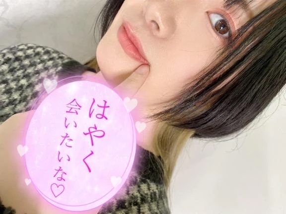 会いに来て｜写メ日記｜ひめ｜鶯谷 人妻デリヘル 奥様特急 上野・鶯谷店