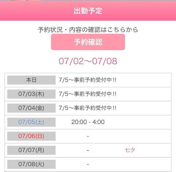 お待ちしております❣️｜写メ日記｜いお｜鶯谷 人妻デリヘル 奥様特急 上野・鶯谷店