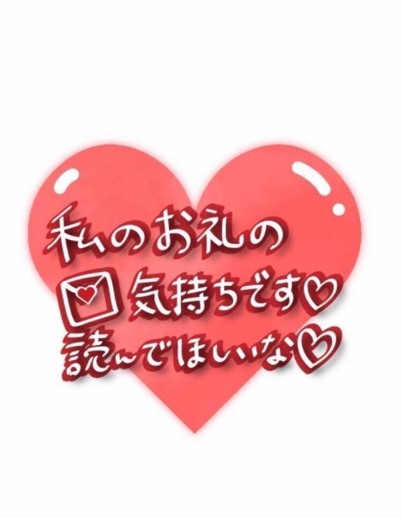 お礼日記♡鶯谷　ホテル♡｜写メ日記｜まるる｜鶯谷 人妻デリヘル 奥様特急 上野・鶯谷店