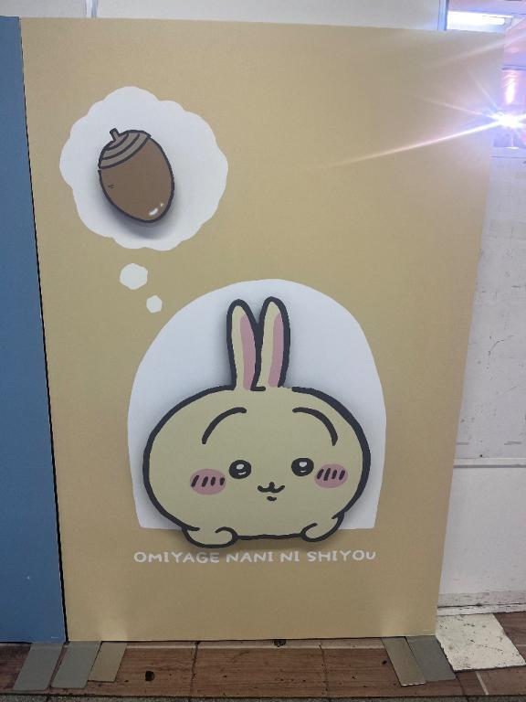 ちいかわ🐰｜写メ日記｜いちらん｜鶯谷 人妻デリヘル 奥様特急 上野・鶯谷店