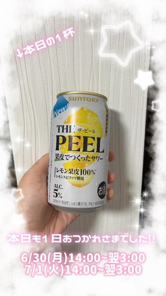 🥃本日の酒🥃｜写メ日記｜まさき｜鶯谷 人妻デリヘル 奥様特急 上野・鶯谷店
