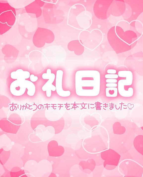 本指名様へ｜写メ日記｜いぶ｜鶯谷 人妻デリヘル 奥様特急 上野・鶯谷店