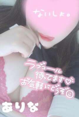 お礼日記です｜写メ日記｜ありな｜鶯谷 人妻デリヘル 奥様特急 上野・鶯谷店