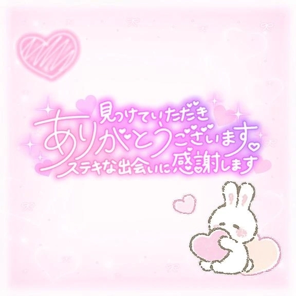 お礼💌｜写メ日記｜えりか｜鶯谷 人妻デリヘル 奥様特急 上野・鶯谷店