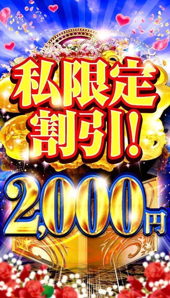 限定！｜写メ日記｜れいあ｜鶯谷 人妻デリヘル 奥様特急 上野・鶯谷店