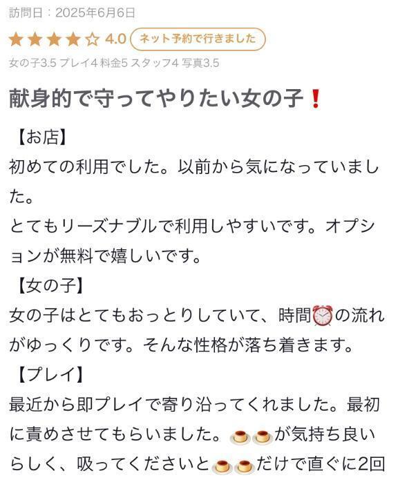 【お礼写メ日記】｜写メ日記｜りの｜鶯谷 人妻デリヘル 奥様特急 上野・鶯谷店