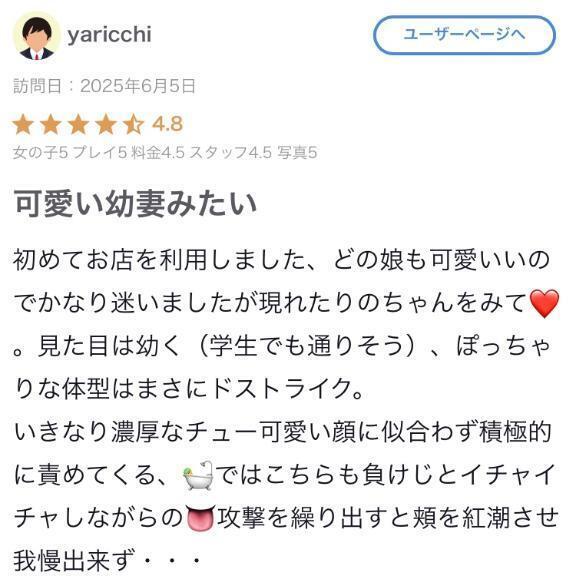 【お礼写メ日記】｜写メ日記｜りの｜鶯谷 人妻デリヘル 奥様特急 上野・鶯谷店