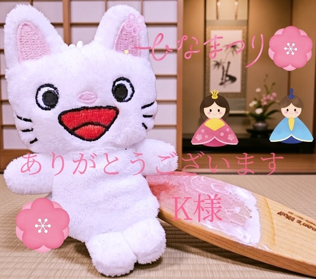 ありがとうございます❤️