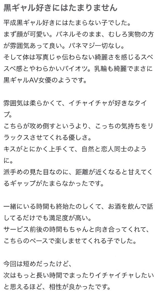 【お礼写メ日記】｜写メ日記｜MEISA｜新宿 一般デリヘル GINGIRA☆TOKYO～ギンギラ東京～