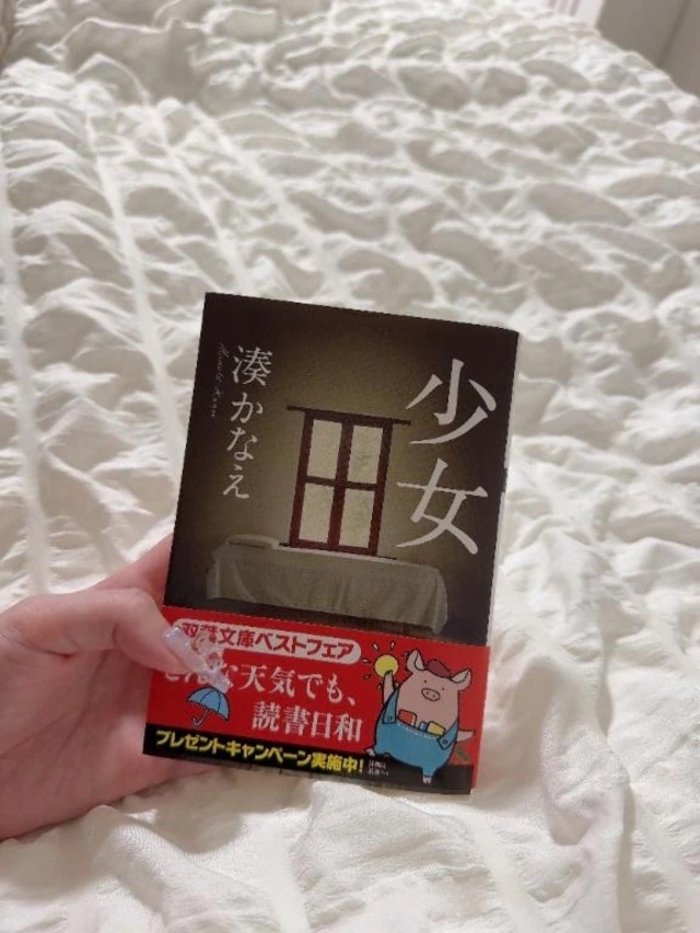でた読書日記📖｜写メ日記｜RIRI｜新宿 一般デリヘル GINGIRA☆TOKYO～ギンギラ東京～