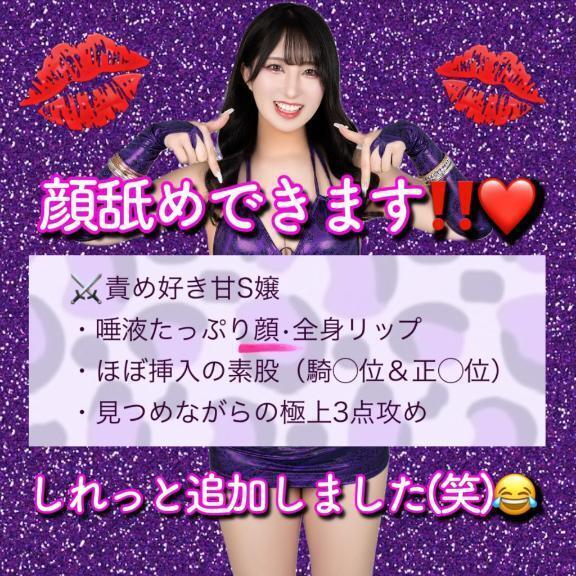 唾液たっぷり顔舐め😛💕💕｜写メ日記｜RIARA｜新宿 一般デリヘル GINGIRA☆TOKYO～ギンギラ東京～