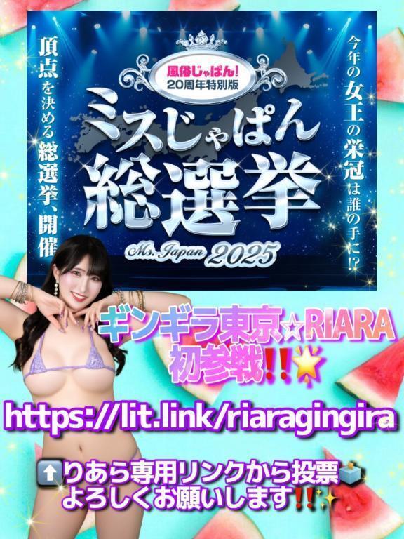 よろしくお願いします🥺🙏🏻✨｜写メ日記｜RIARA｜新宿 一般デリヘル GINGIRA☆TOKYO～ギンギラ東京～