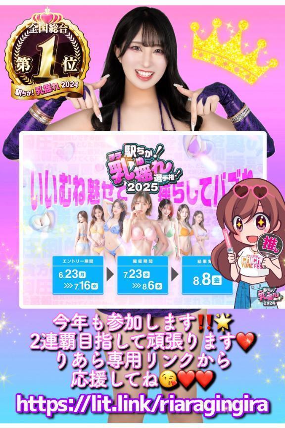 ついに始まりました…‼️🎉