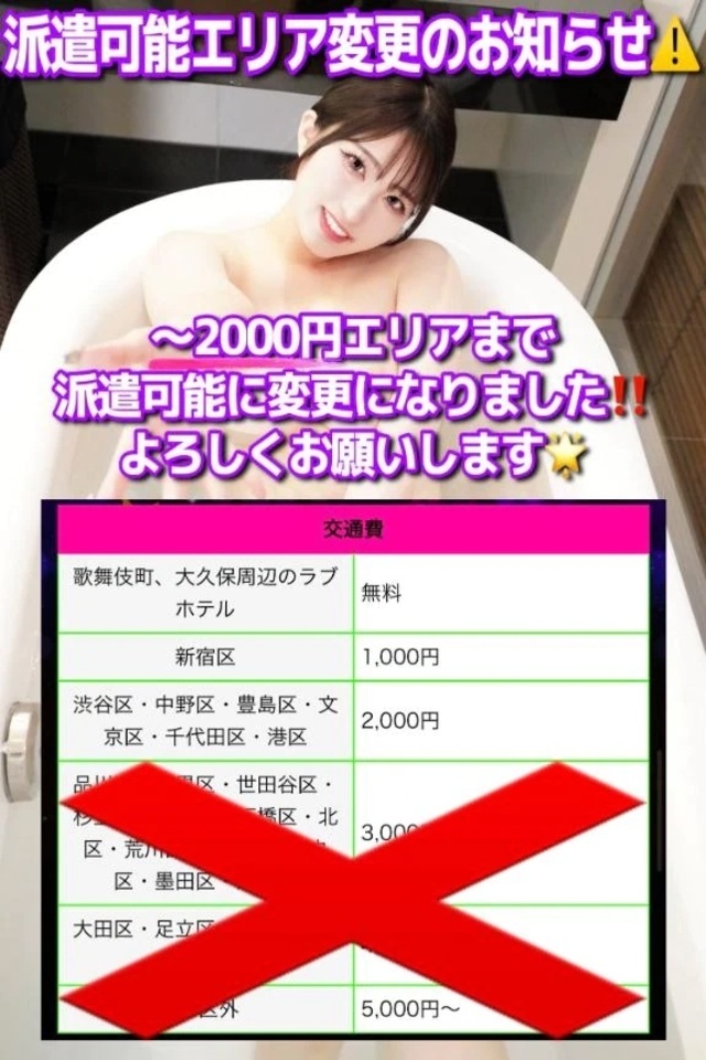 派遣エリア変更のお知らせ‼️⚠️｜写メ日記｜RIARA｜新宿 一般デリヘル GINGIRA☆TOKYO～ギンギラ東京～