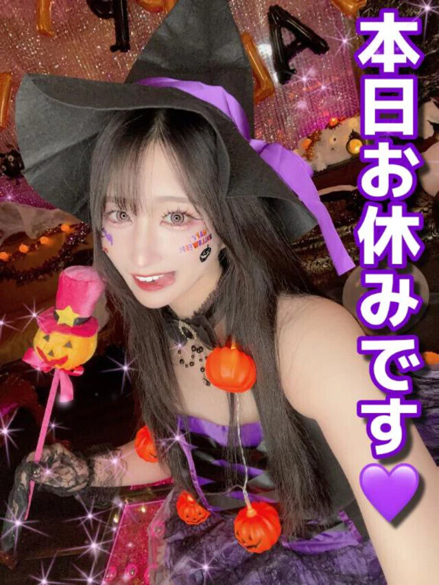 お休みです💜