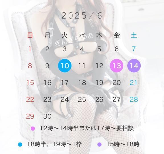 来週可能日🖤