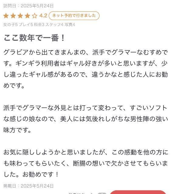 【お礼写メ日記】｜写メ日記｜MARIA｜新宿 一般デリヘル GINGIRA☆TOKYO～ギンギラ東京～