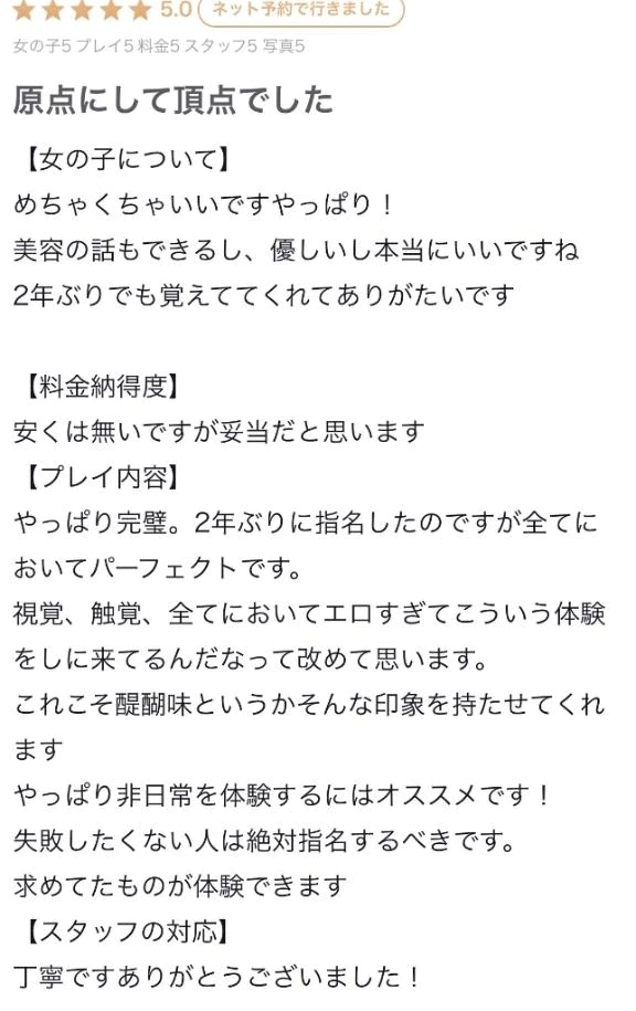 【お礼写メ日記】｜写メ日記｜KAERA｜新宿 一般デリヘル GINGIRA☆TOKYO～ギンギラ東京～