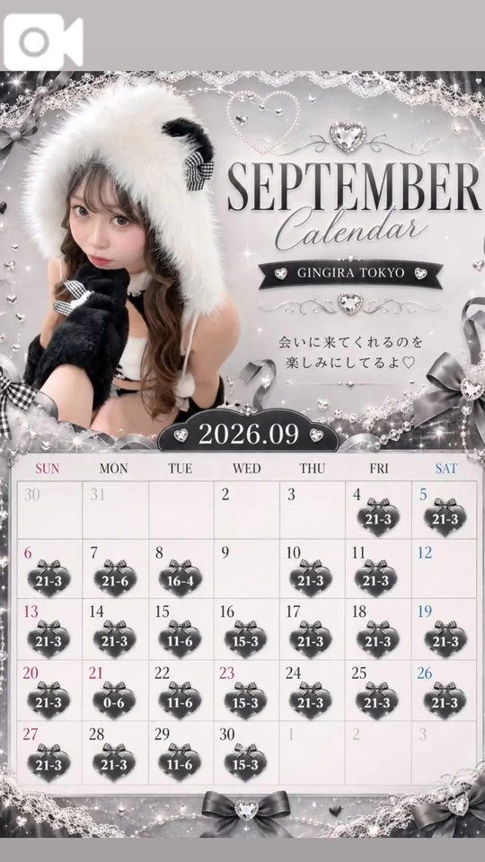 9月の出勤表🎐🌟