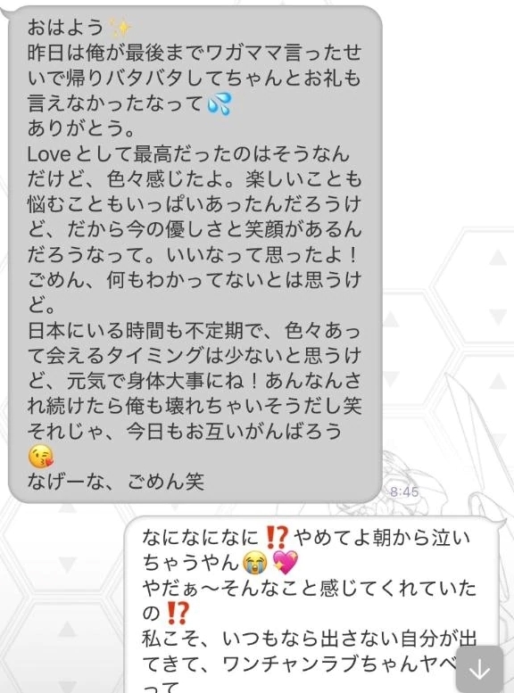 聖水紳士王子｜写メ日記｜LOVE｜新宿 一般デリヘル GINGIRA☆TOKYO～ギンギラ東京～