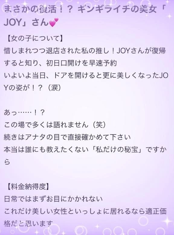 爆美女からのお礼💌笑🧏‍♀️｜写メ日記｜JOY｜新宿 一般デリヘル GINGIRA☆TOKYO～ギンギラ東京～