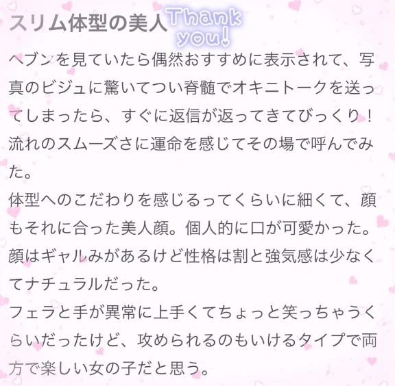 ありやとー💌‪💞｜写メ日記｜JOY｜新宿 一般デリヘル GINGIRA☆TOKYO～ギンギラ東京～