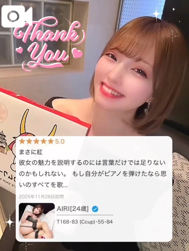 紅だあああああ｜写メ日記｜AIRI｜新宿 一般デリヘル GINGIRA☆TOKYO～ギンギラ東京～