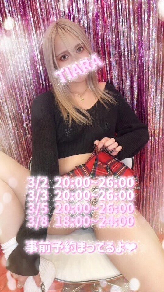 いれてくれるんでしょ…？｜写メ日記｜TIARA｜新宿 一般デリヘル GINGIRA☆TOKYO～ギンギラ東京～