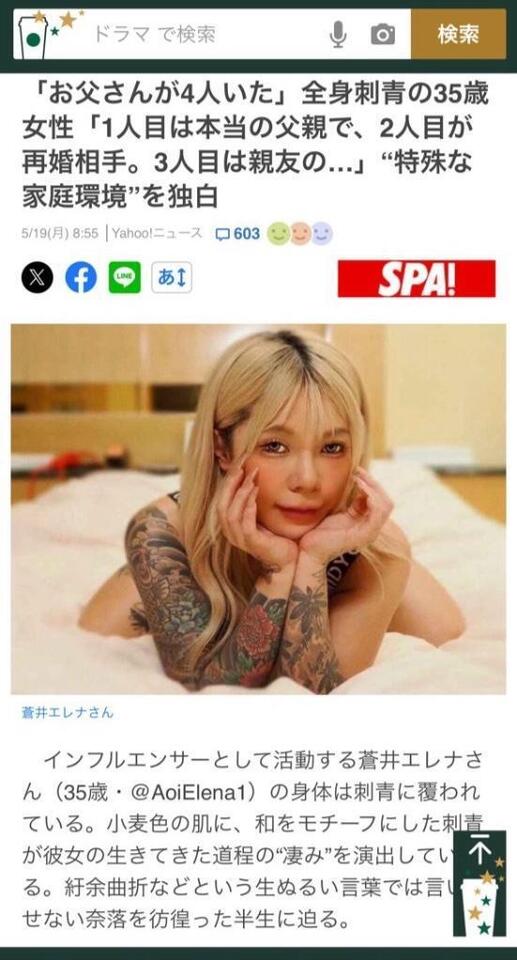 日刊spaと風邪ひいてやすみぃぃ😭😭｜写メ日記｜ERE｜新宿 一般デリヘル GINGIRA☆TOKYO～ギンギラ東京～