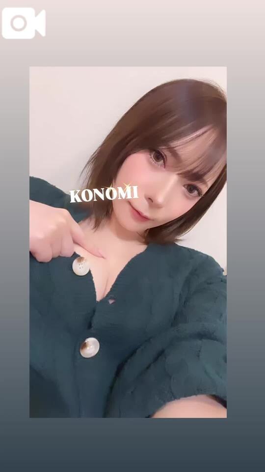いるよん｜写メ日記｜KONOMI｜新宿 一般デリヘル GINGIRA☆TOKYO～ギンギラ東京～