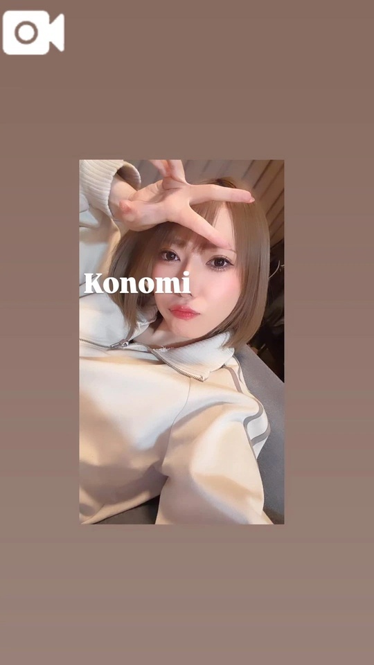 お休みｳｰﾏﾝ｜写メ日記｜KONOMI｜新宿 一般デリヘル GINGIRA☆TOKYO～ギンギラ東京～