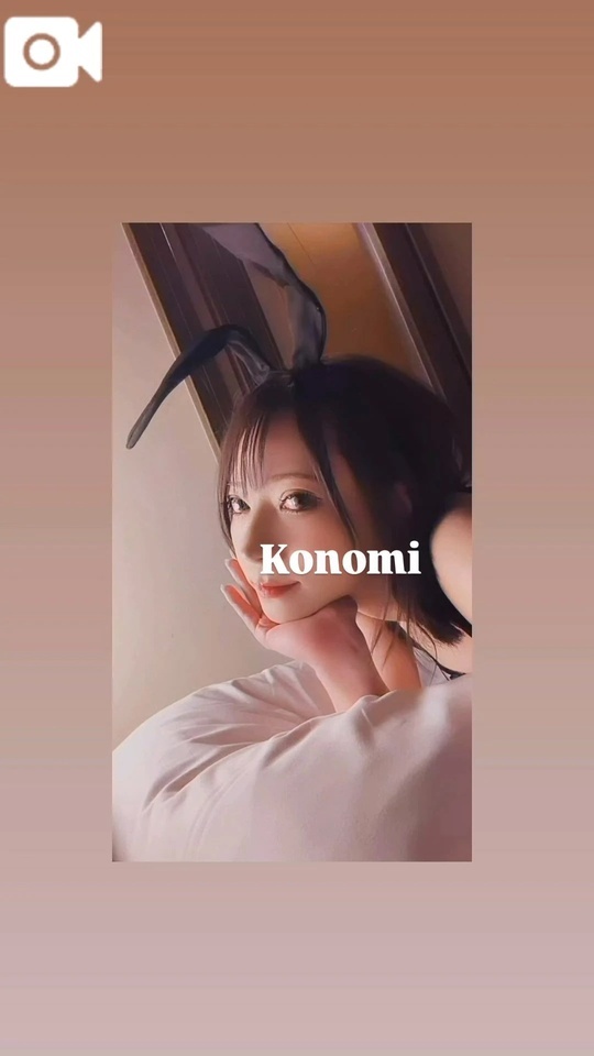 いてます🧸｜写メ日記｜KONOMI｜新宿 一般デリヘル GINGIRA☆TOKYO～ギンギラ東京～